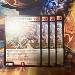 デュエマ　鬼星の絆フウジン天&ライジン天