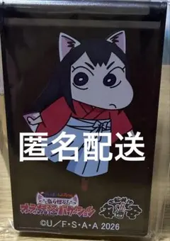 【未開封】クレヨンしんちゃん焼肉安安コラボ　ポケットミラー