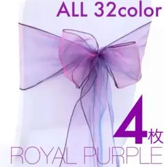 ロングオーガンジー チバリチェア 浴衣帯 リトミック ハンドメイド材料や素材