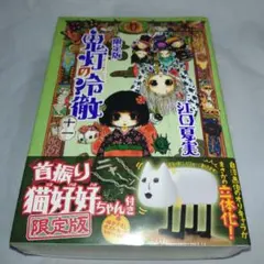2025年最新】鬼灯の冷徹 巻の人気アイテム - メルカリ