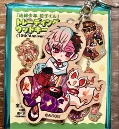 地縛少年花子くん　土籠　ヤコ