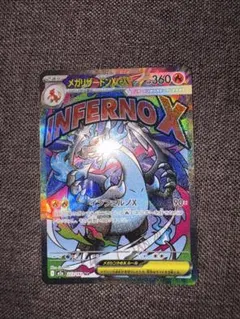 メガリザードンXex MA MEGA ハイクラスパック MEGAドリームex …