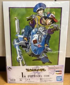 一番くじ ドラゴンボール I賞クリアポスター　④