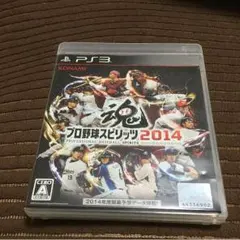 PS3 プロ野球スピリッツ2014