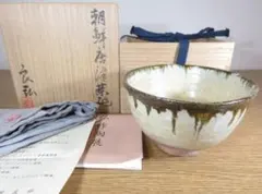 真作保証 西岡良弘 自作 朝鮮唐津茶碗 唐津焼 コレクター放出品 茶道具 佐賀県 2026年最新】西岡良弘の人気アイテム - メルカリ