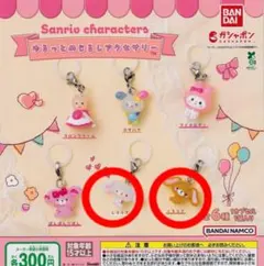 ゆるっと　めじるし　サンリオキャラクターズ　②