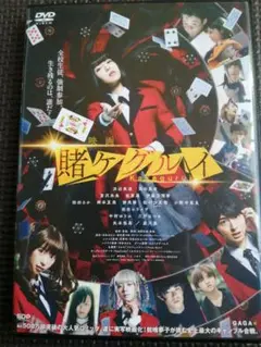 再値下げ!DVD 賭ケグルイ 浜辺美波 主演作品