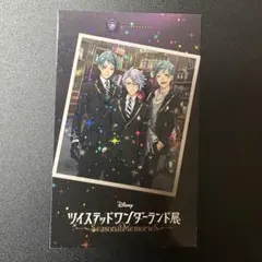 ツイステ展 入場特典 オクタヴィネル