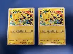 ピカチュウ　プロモ　291/SV-P 2枚
