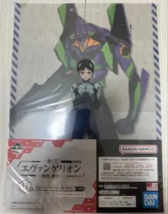 エヴァンゲリオン　一番くじ　碇シンジ　クリアファイル　A4サイズ　ステッカー付