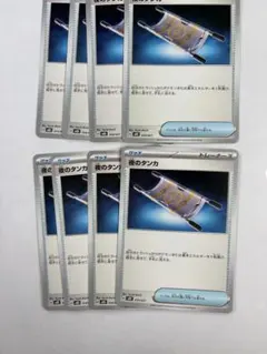 ポケモンカード　夜のタンカ8枚
