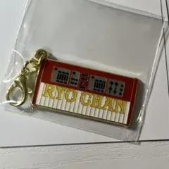 ミセス 映画 グッズ メタルチャーム RYOCHAN 1個 藤澤 涼架