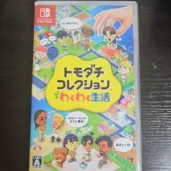 トモダチコレクション 新生活 Nintendo Switch ソフト