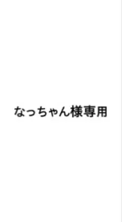 なっちゃん様専用 ジョンファン缶バッジ