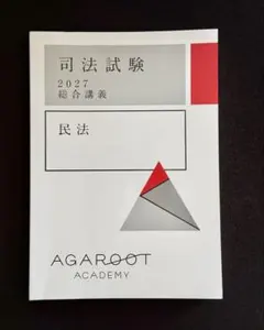 2026年最新】アガルートの人気アイテム - メルカリ