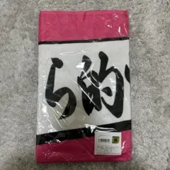 そら的中よフェイスタオル