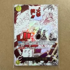 ワンピースカード　ゴムゴムの火拳銃　パラレル