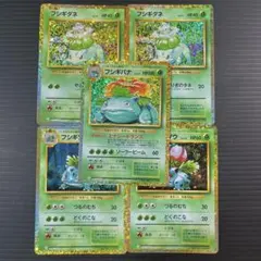 ね*国様 ポケモンカードClassic フシギバナ進化ラインセット