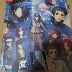 魔法使いの夜 初回限定版 Switch版