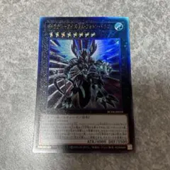 2025年最新】ギャラクシーアイズフォトンドラゴン スリーブの