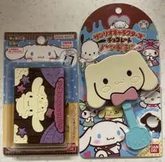 新品・未開封　サンリオ　チョコレート型ミラー　セット　シナモロール