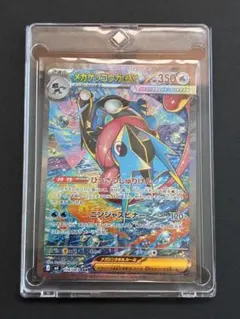 メガゲッコウガex SAR センタリング良好 ニンジャスピナー 美品 - メルカリ