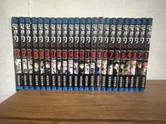 鬼滅の刃 全巻セット