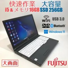 初心者✨快速・DVD・大画面・大容量✨黒✨すぐ使えるノートパソコン◇T379-1