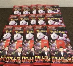 ポケモンカードゲーム ロケット団の栄光15パック