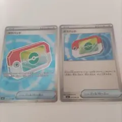 美品　ポケパッドSR　ポケパッドU