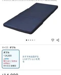 エアリーマットレス 6つ折り 厚さ5㎝ シングル ネイビー アイリス