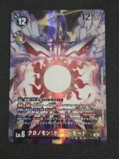 希少・美品】クロノモン ホーリーモード パラレル デジモンカード
