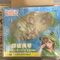 とある科学の超電磁砲 御坂美琴 フィギュア フードるっく ゲコ太ver