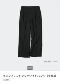 ユニクロ　リネンブレンドタックワイドパンツ(丈長め)