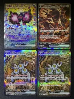 ポケモンカード　テラスタルフェスex SAR4枚まとめ売り