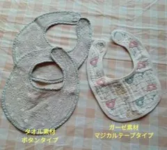 スタイ・よだれかけ 3点セット