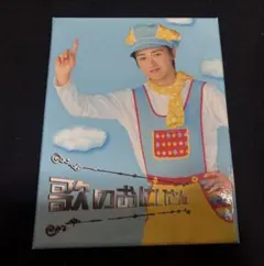 歌のおにいさん DVD-BOX〈4枚組〉初回限定版 特典付き - メルカリ