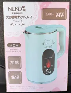 (未開封品)NEKO 保温機能付き大容量電気ケトル2 NK-118のサムネイル