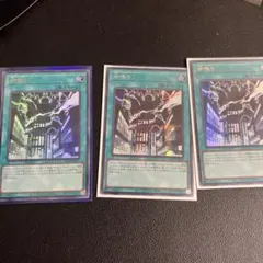 遊戯王　神鳴り　魔法カード 3枚セット