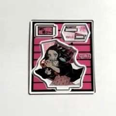 鬼滅の刃 かまどねずこ アクリルスタンド