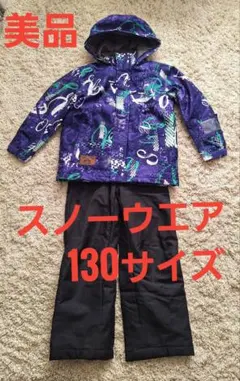 Cosby スノーウェア 130サイズ 紫色と黒色