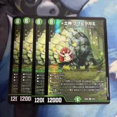 土神クサビラガミ　4枚