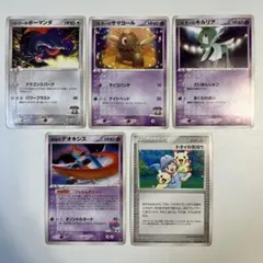 【希少!大特価】ポケモンカード 昔のカード VS 5種5枚まとめ売り