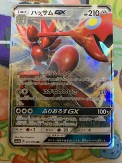 ハッサムGX RR SM6b チャンピオンロード 041/066 - メルカリ