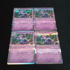 ポケモンカード デカヌチャン sv4a そざいあつめ 4枚のサムネイル