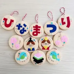 ハンドメイド◆ひな祭り　オーナメント◆ひなまつり　フェルト　お雛様　ガーランド