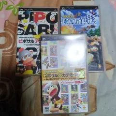 ピポサルゲーム3本セット