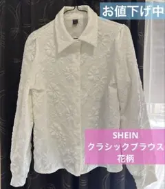 ホワイト長袖シャツ（花柄刺繍風デザイン）