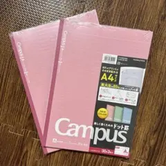 KOKUYO Campus ノート A4 ドット入り罫線 3冊セット2組（計6冊のサムネイル