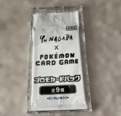 ポケモンカード☆プロモカードパック YU NAGABA♡